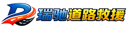 峨边彝族自治县附近回程货车调度｜工程机械爬梯车大件运输车调度
